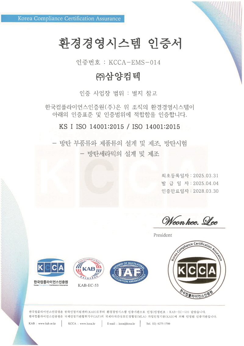 ISO14001